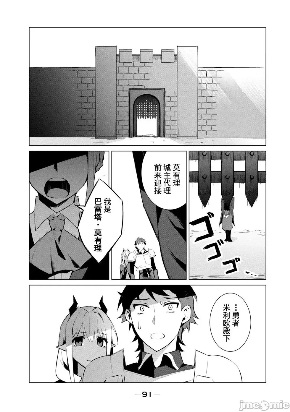 第3.2话 第15页