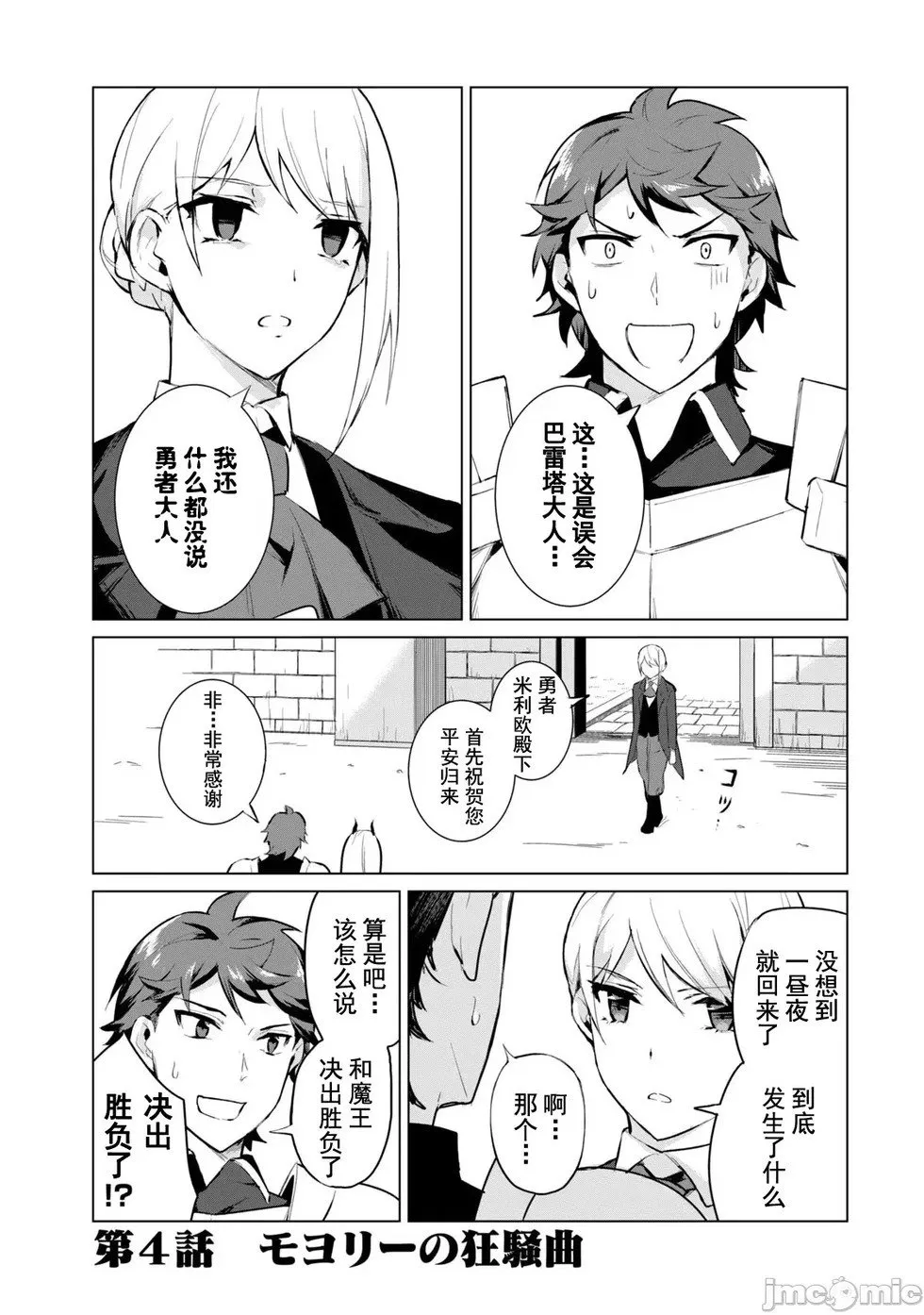第3.2话 第17页