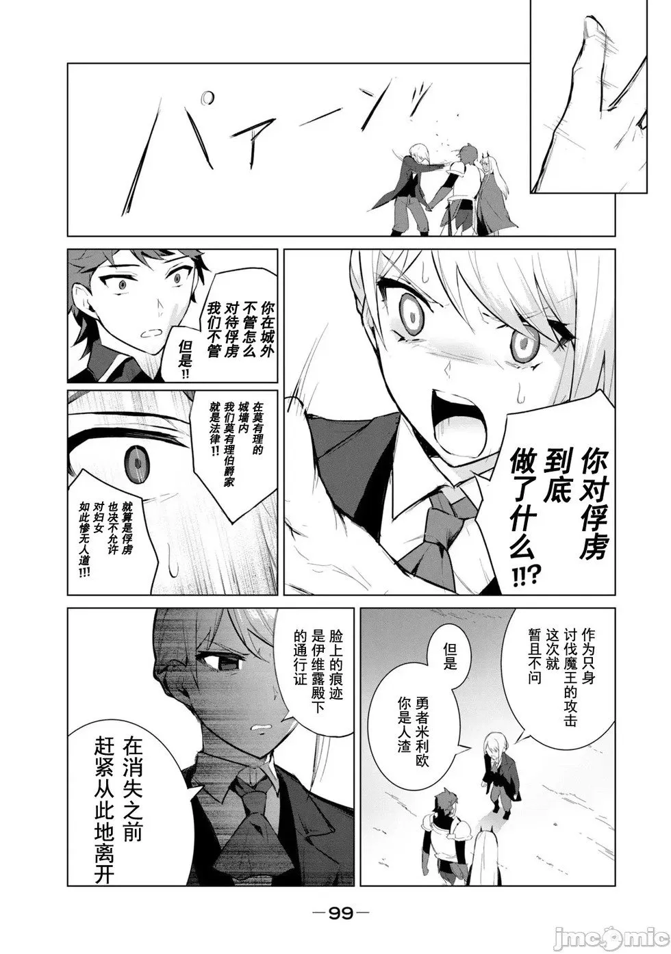 第04话 第7页