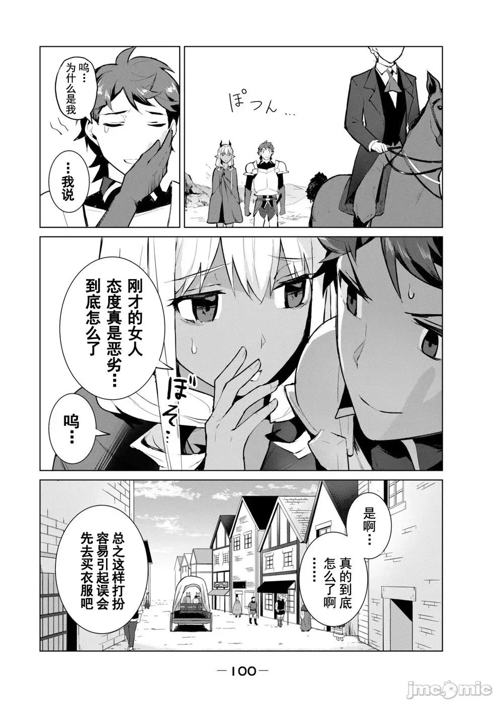 第04话 第8页