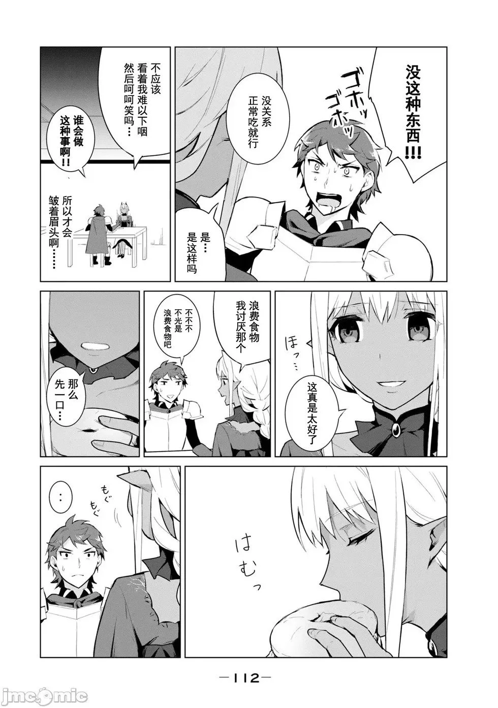 第05话 第6页