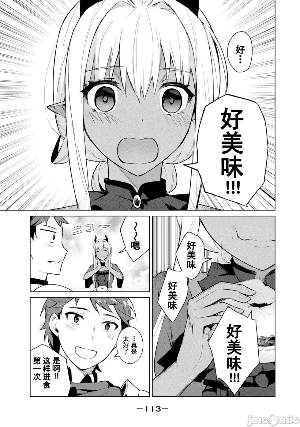 第05话 第7页