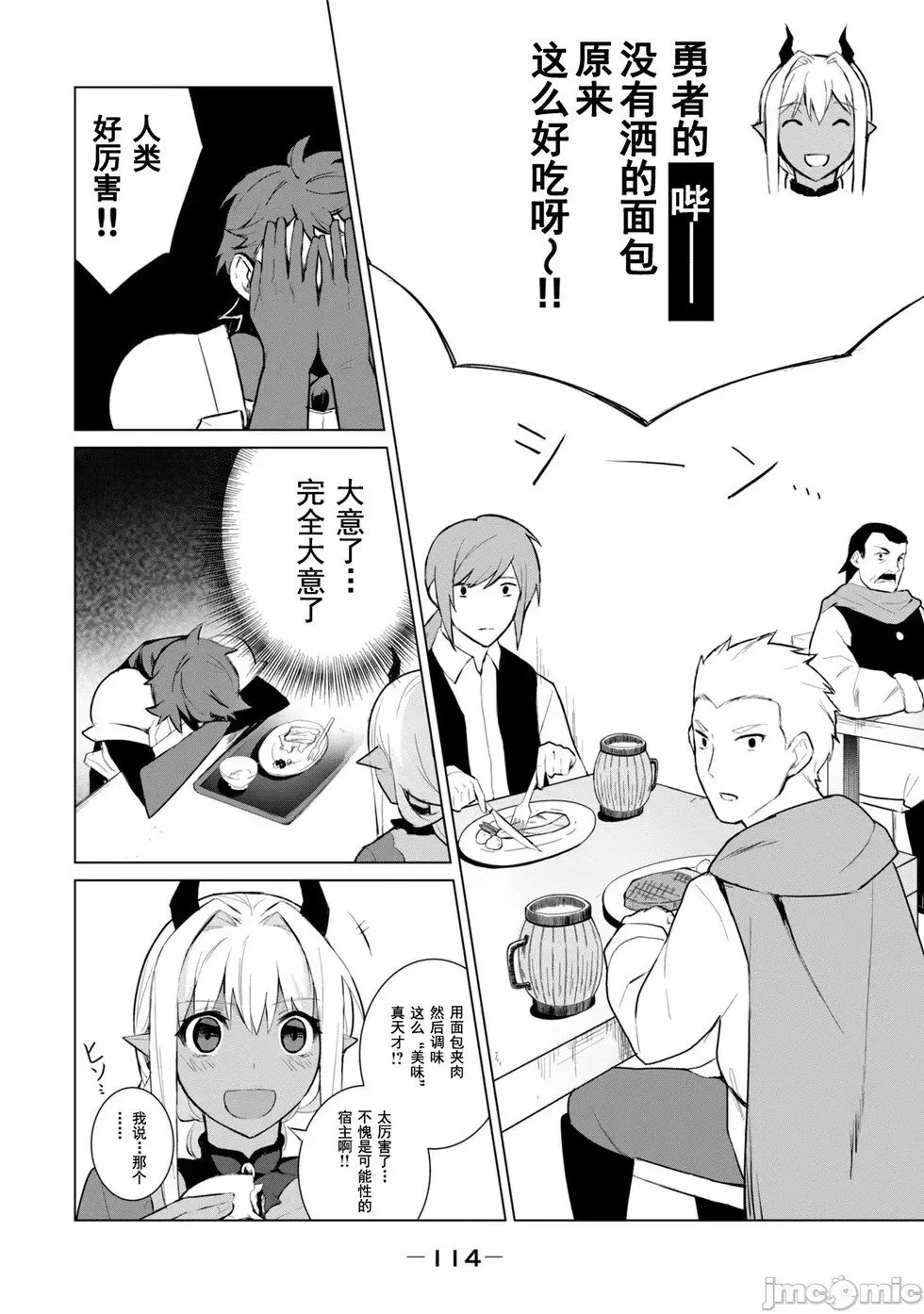 第05话 第8页