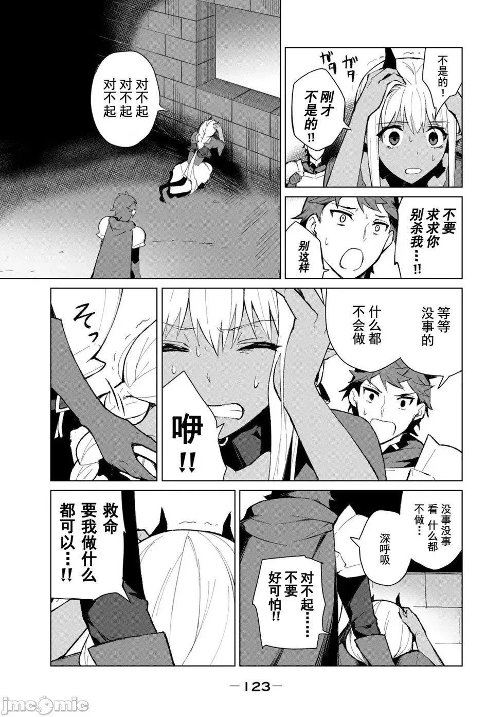 第06话 第3页