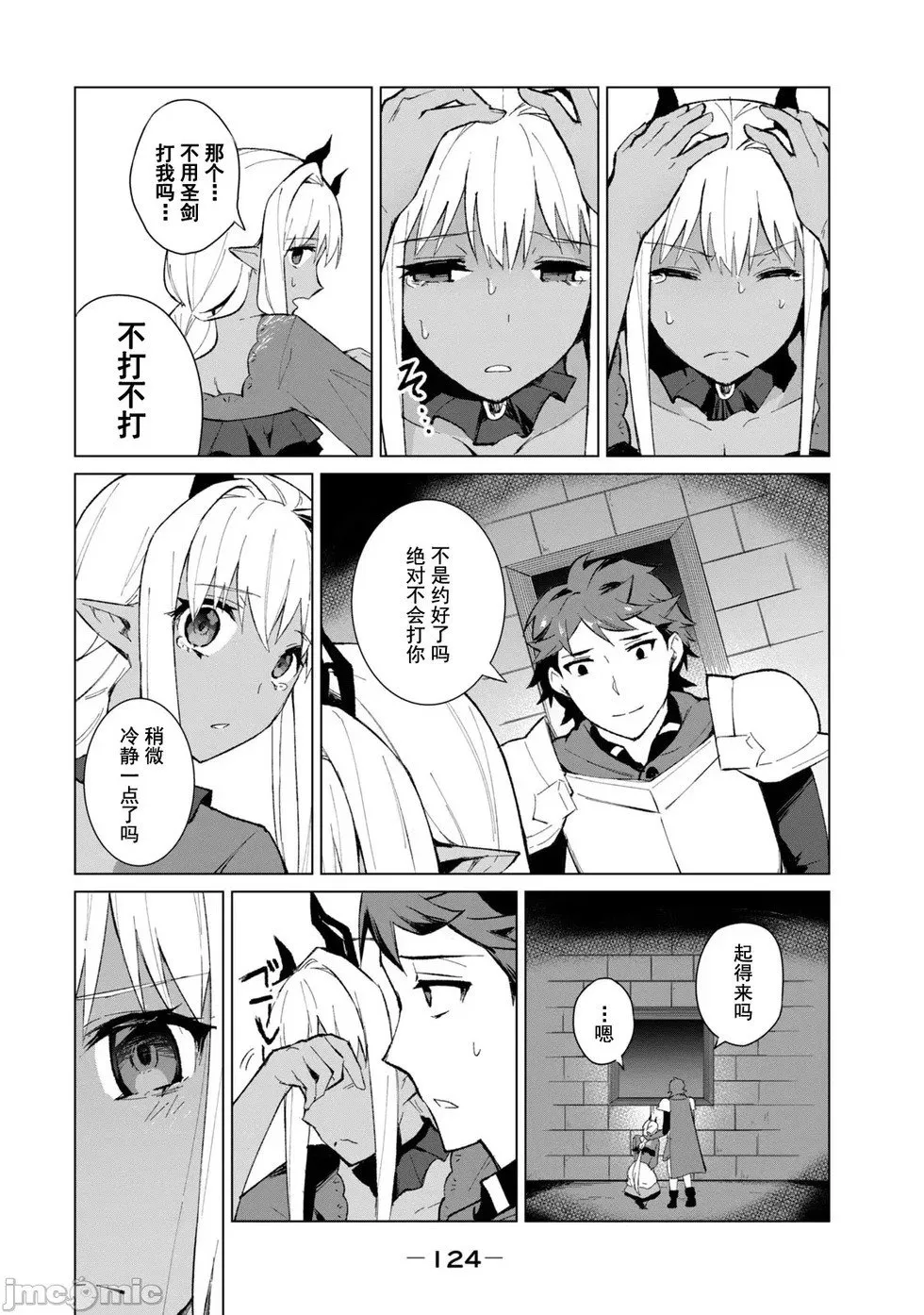 第06话 第4页