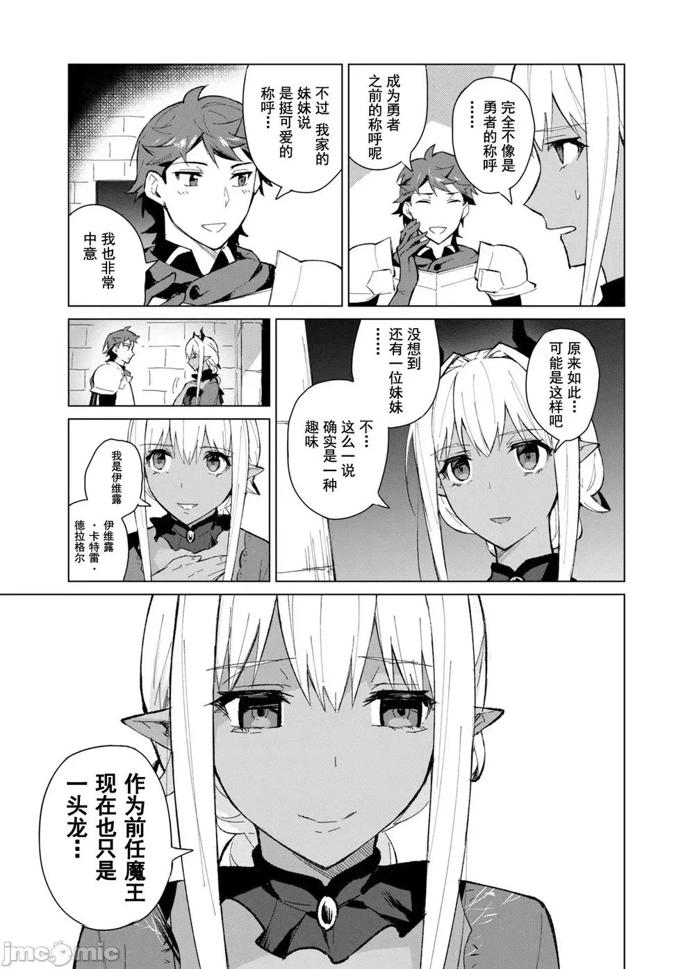 第06话 第7页