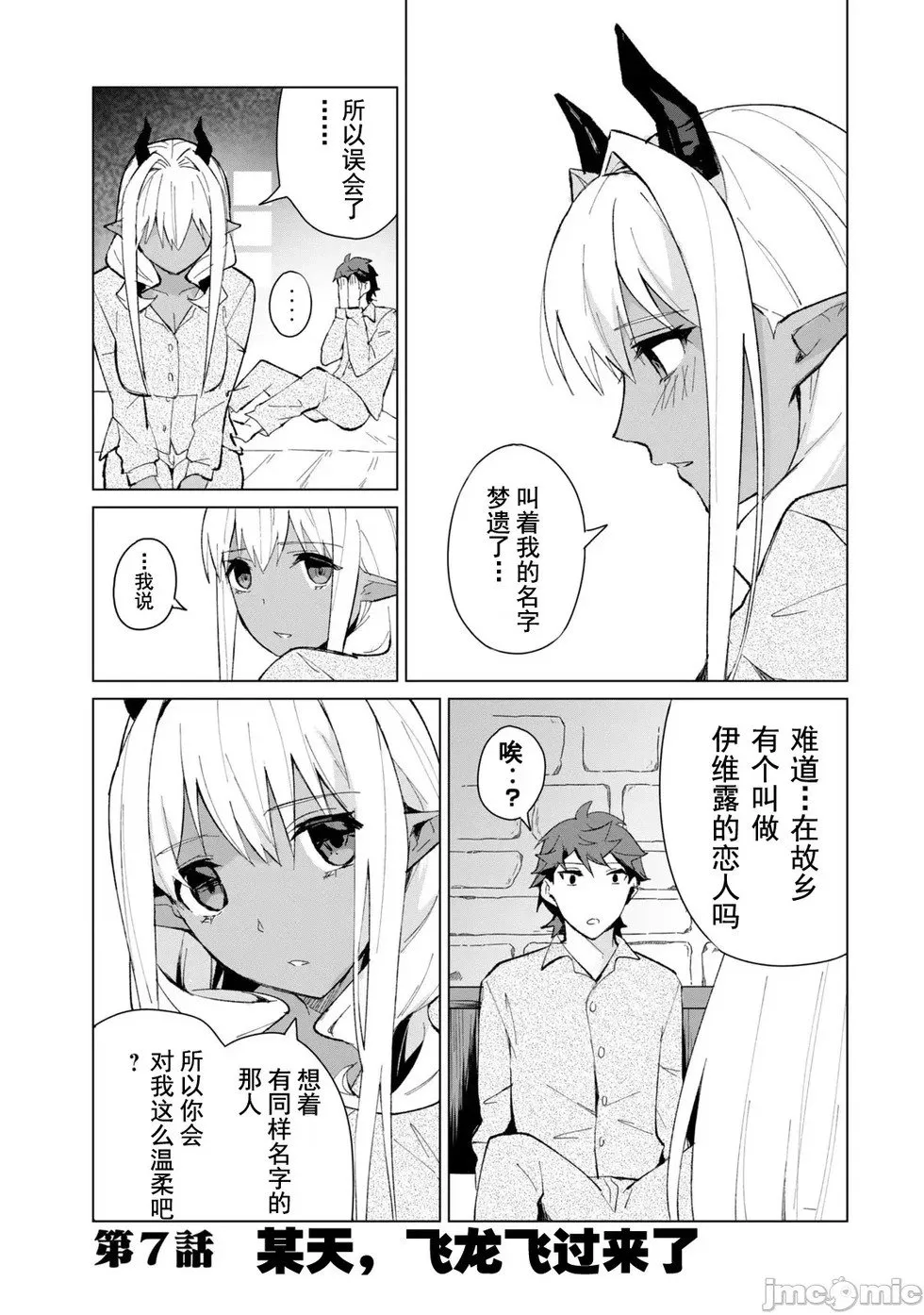 第07话 第1页