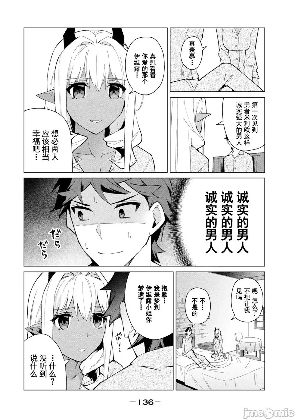 第07话 第2页