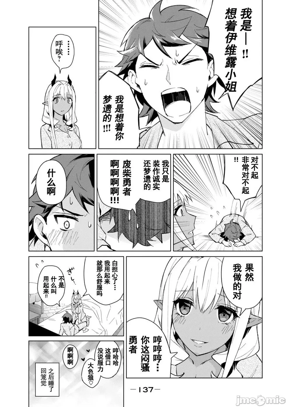 第07话 第3页
