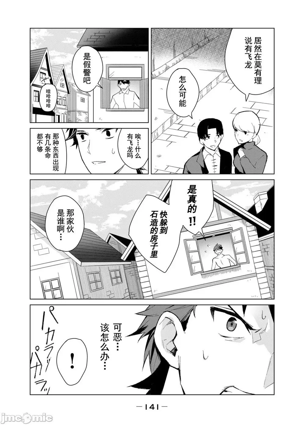 第07话 第7页