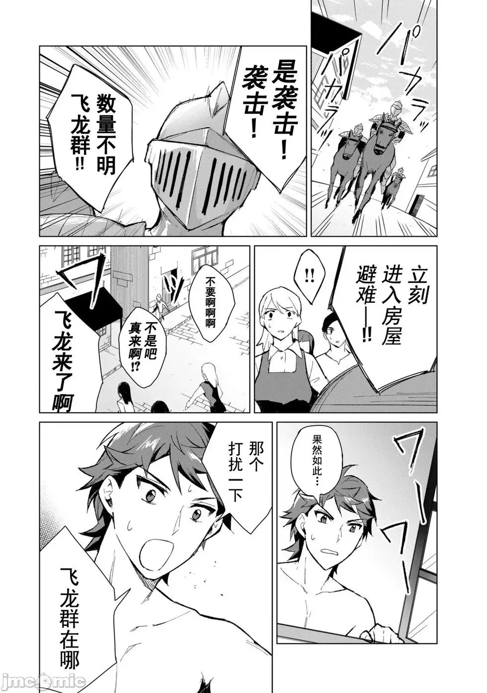 第07话 第8页