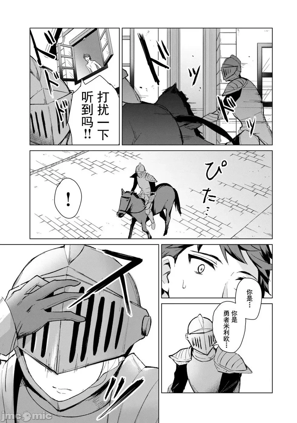 第07话 第9页