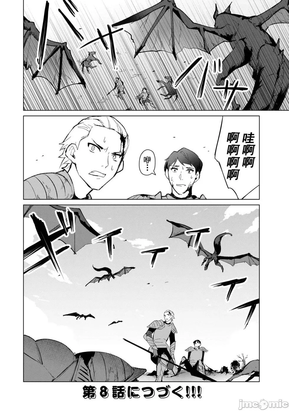 第07话 第14页