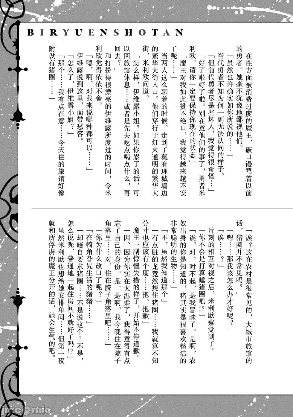 第07话 第17页