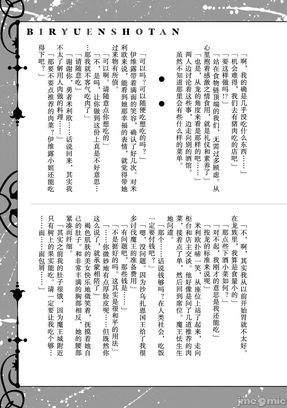 第07话 第19页