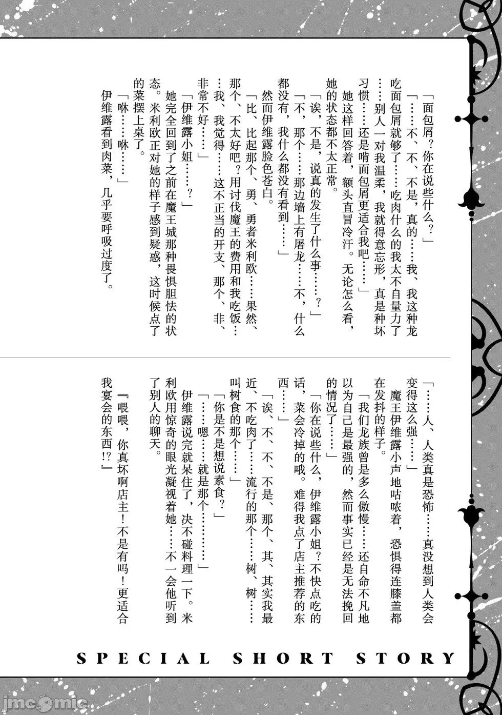 第07话 第20页