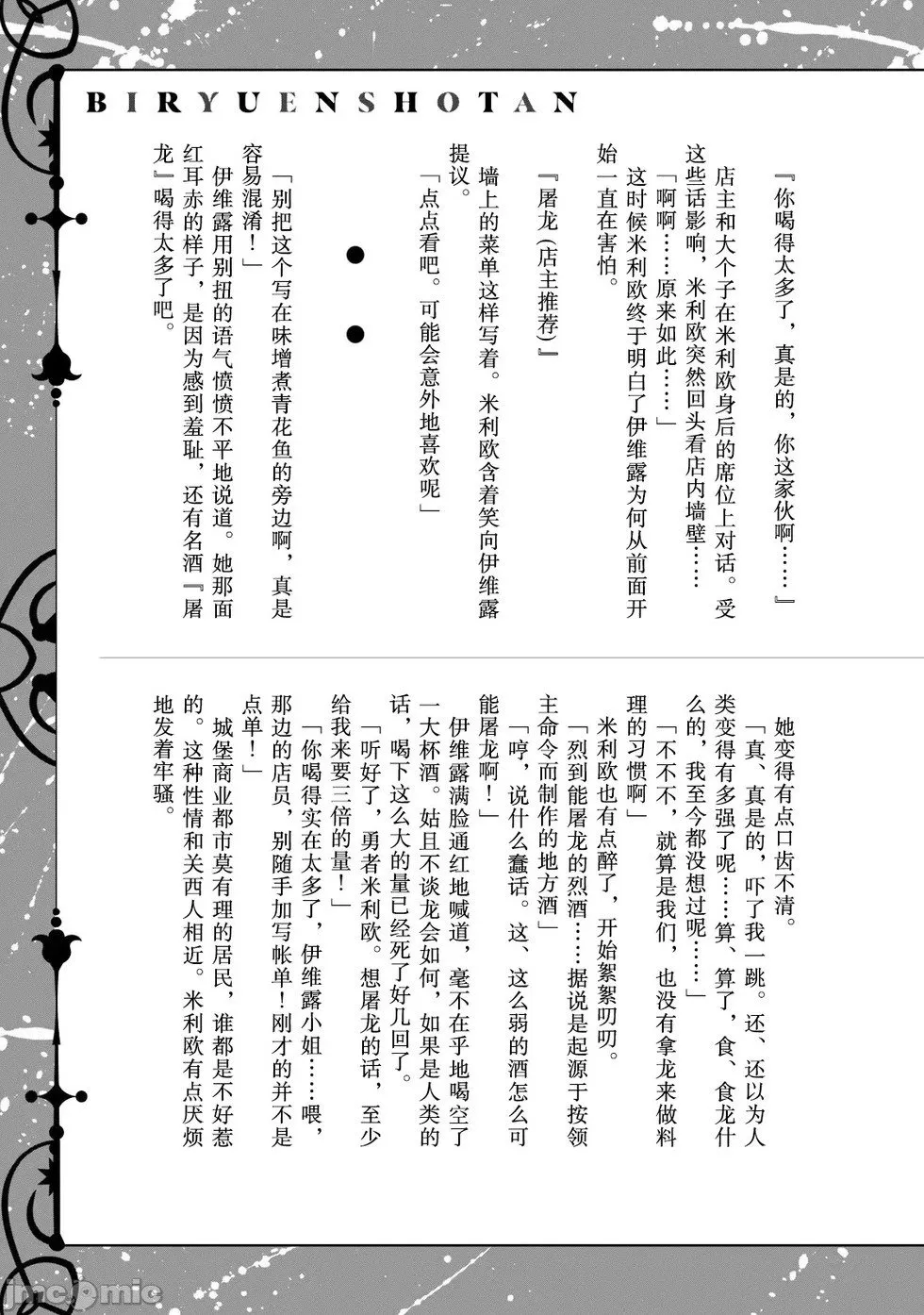 第07话 第21页