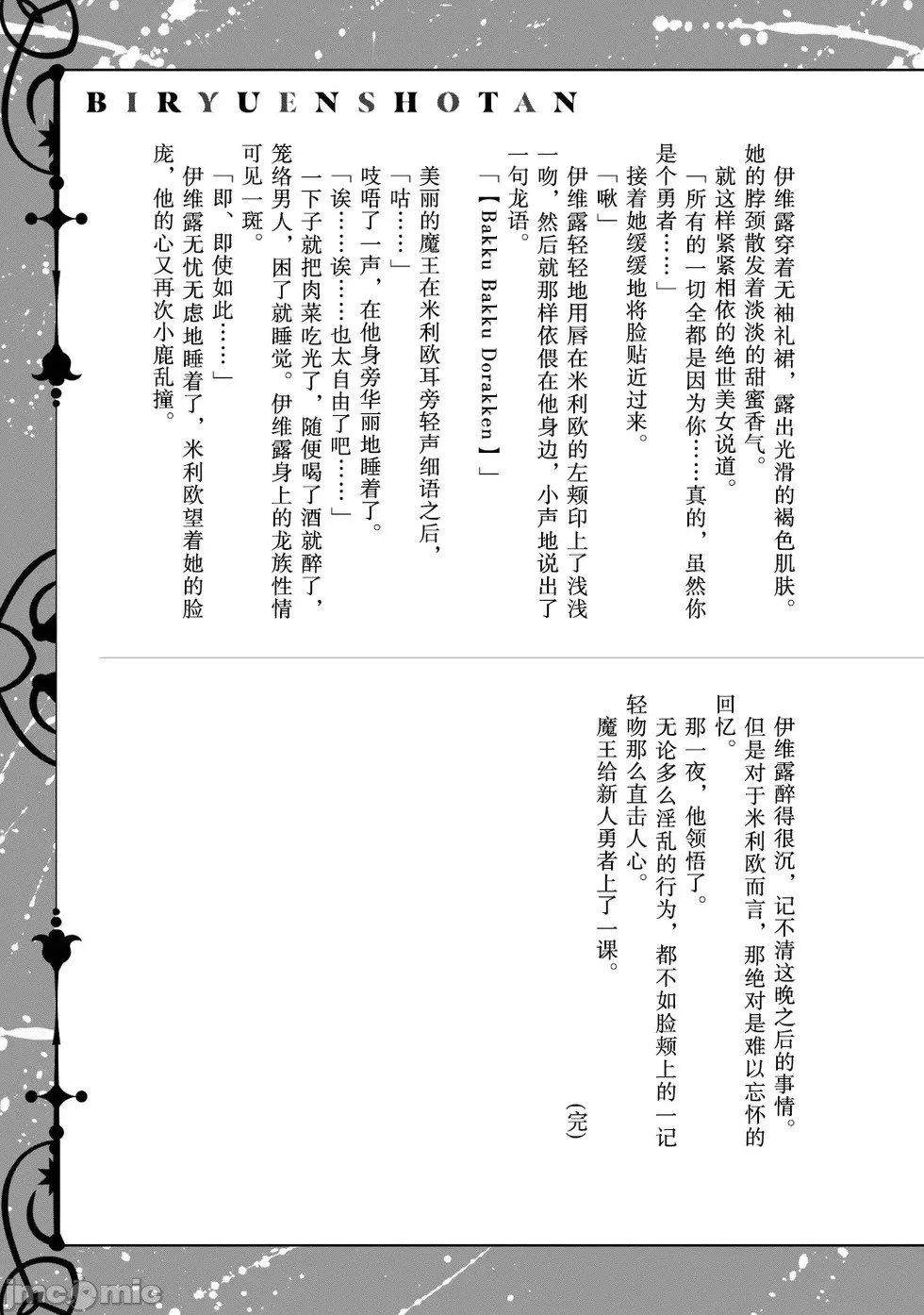 第07话 第23页