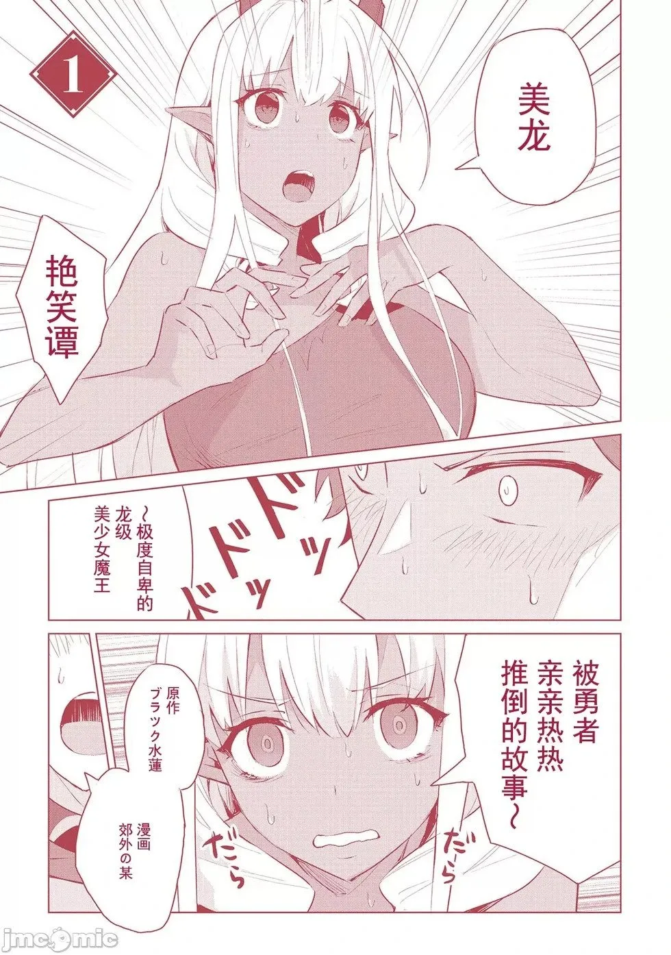 第07话 第30页