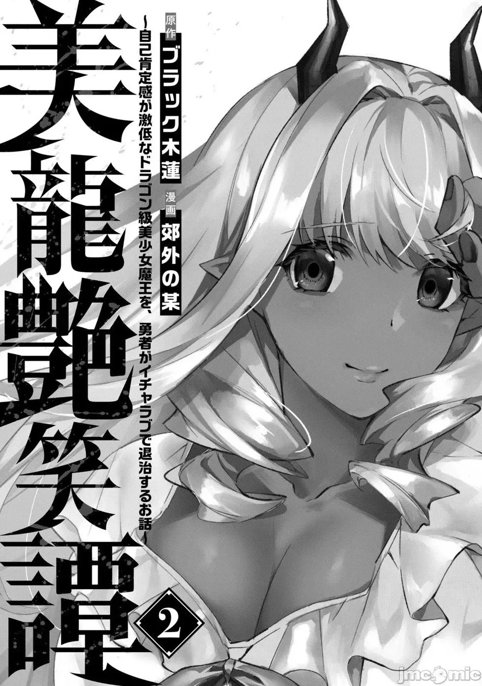 第08话 第3页