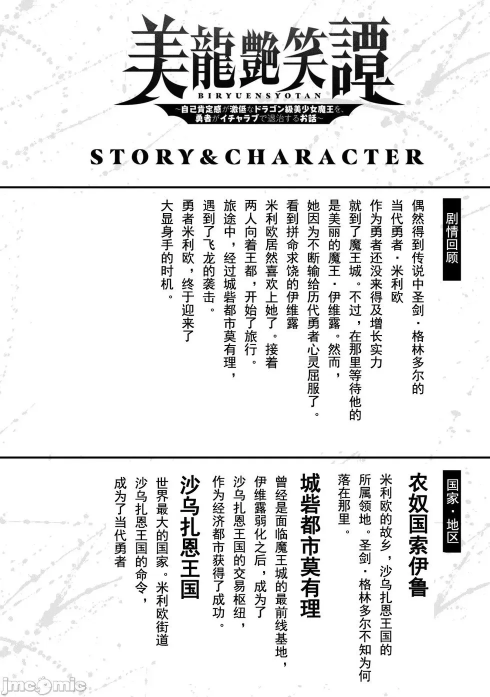 第08话 第4页