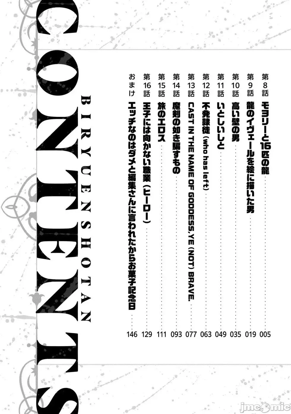 第08话 第6页