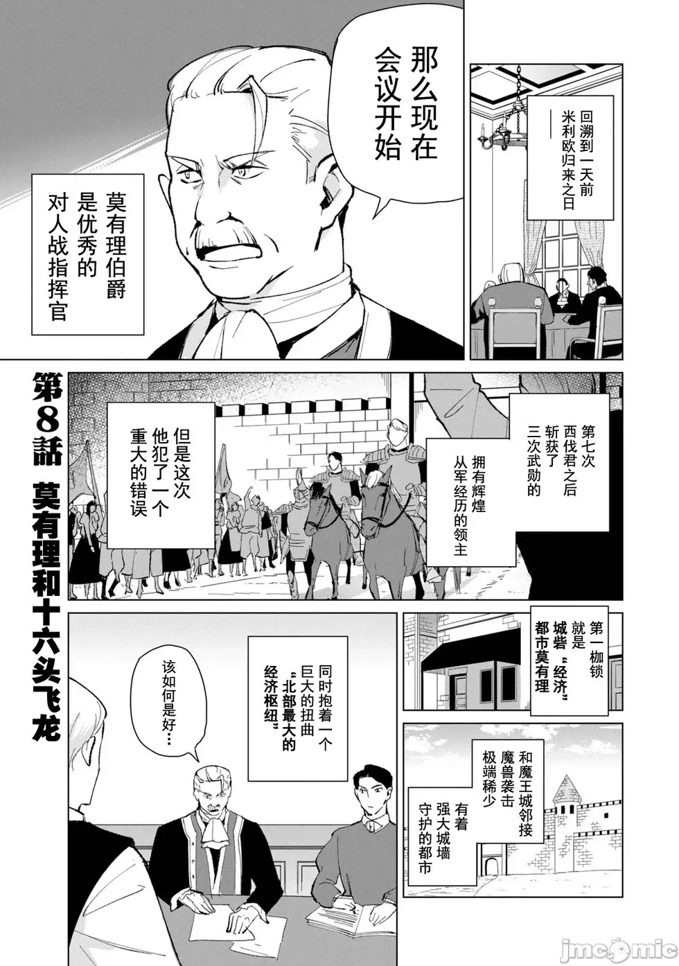 第08话 第7页
