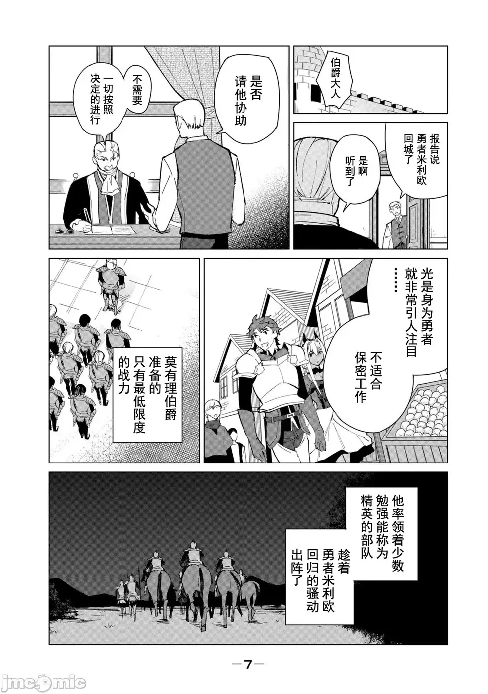 第08话 第9页