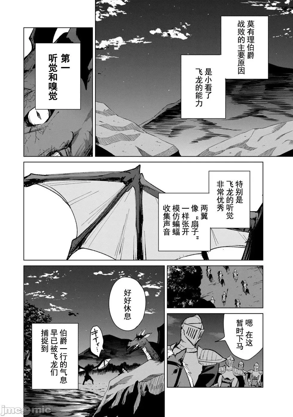 第08话 第10页