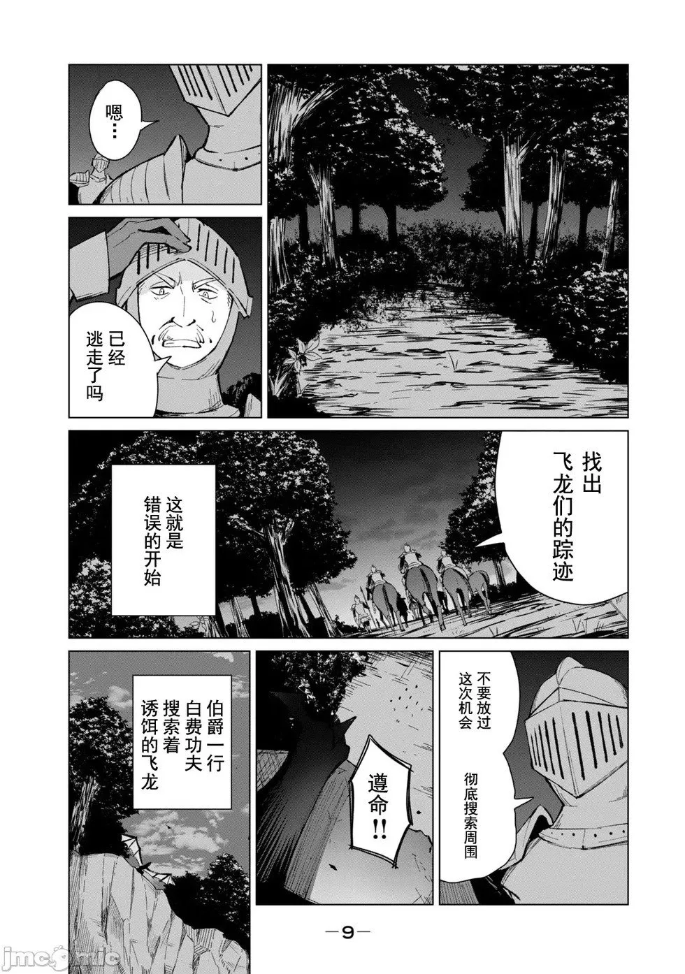 第08话 第11页