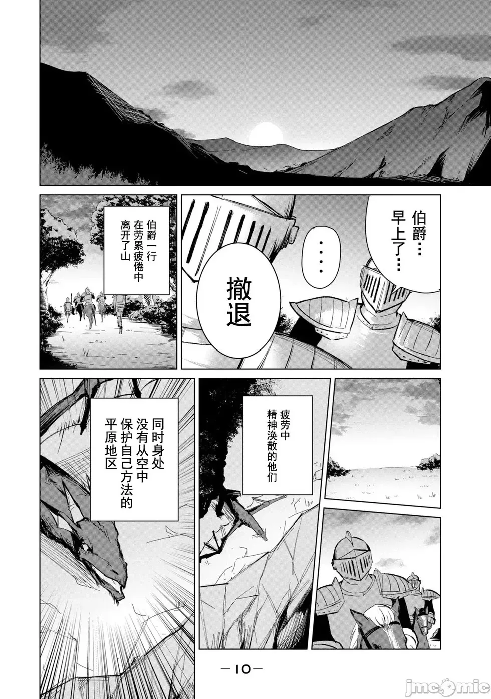 第08话 第12页