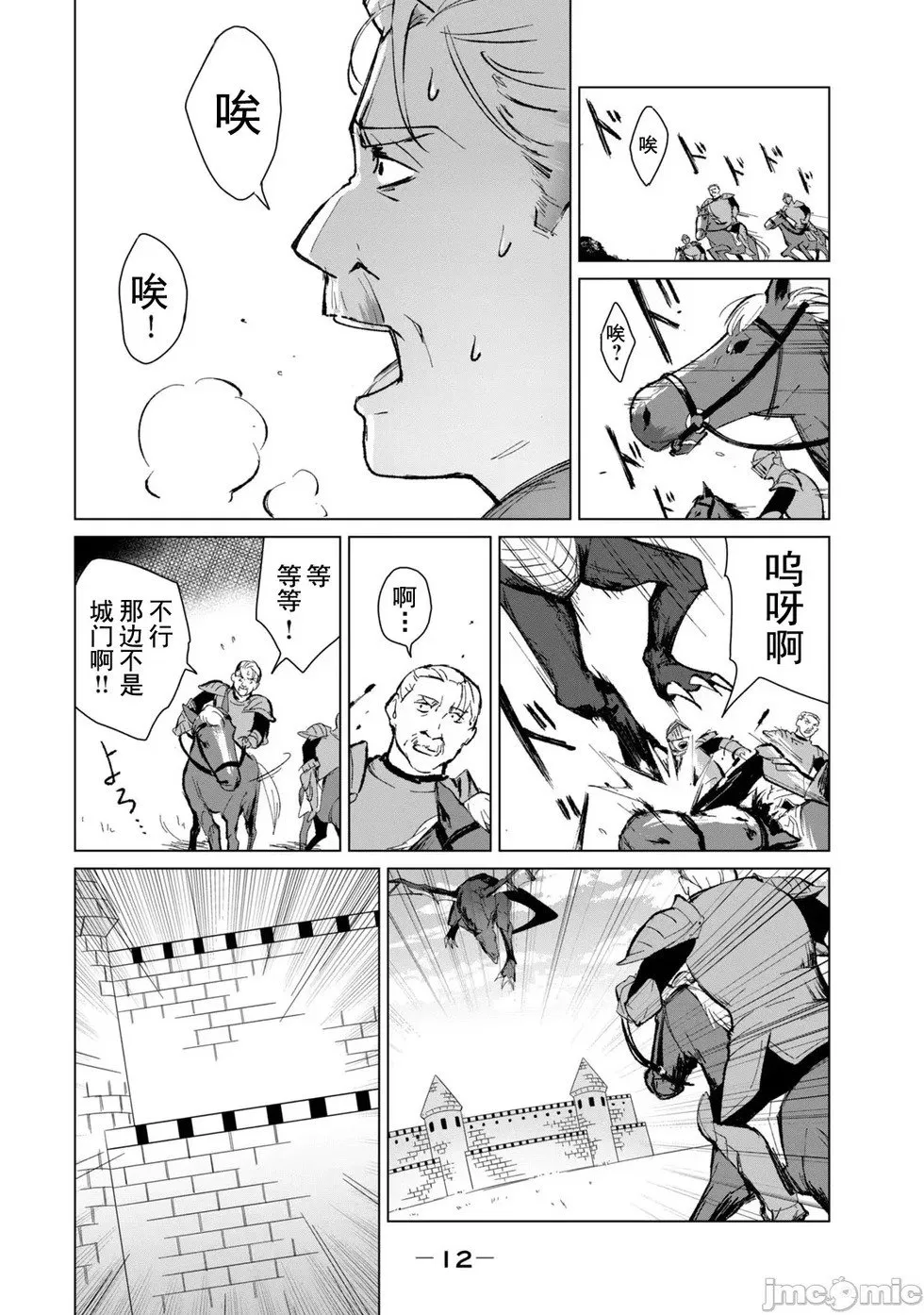 第08话 第14页
