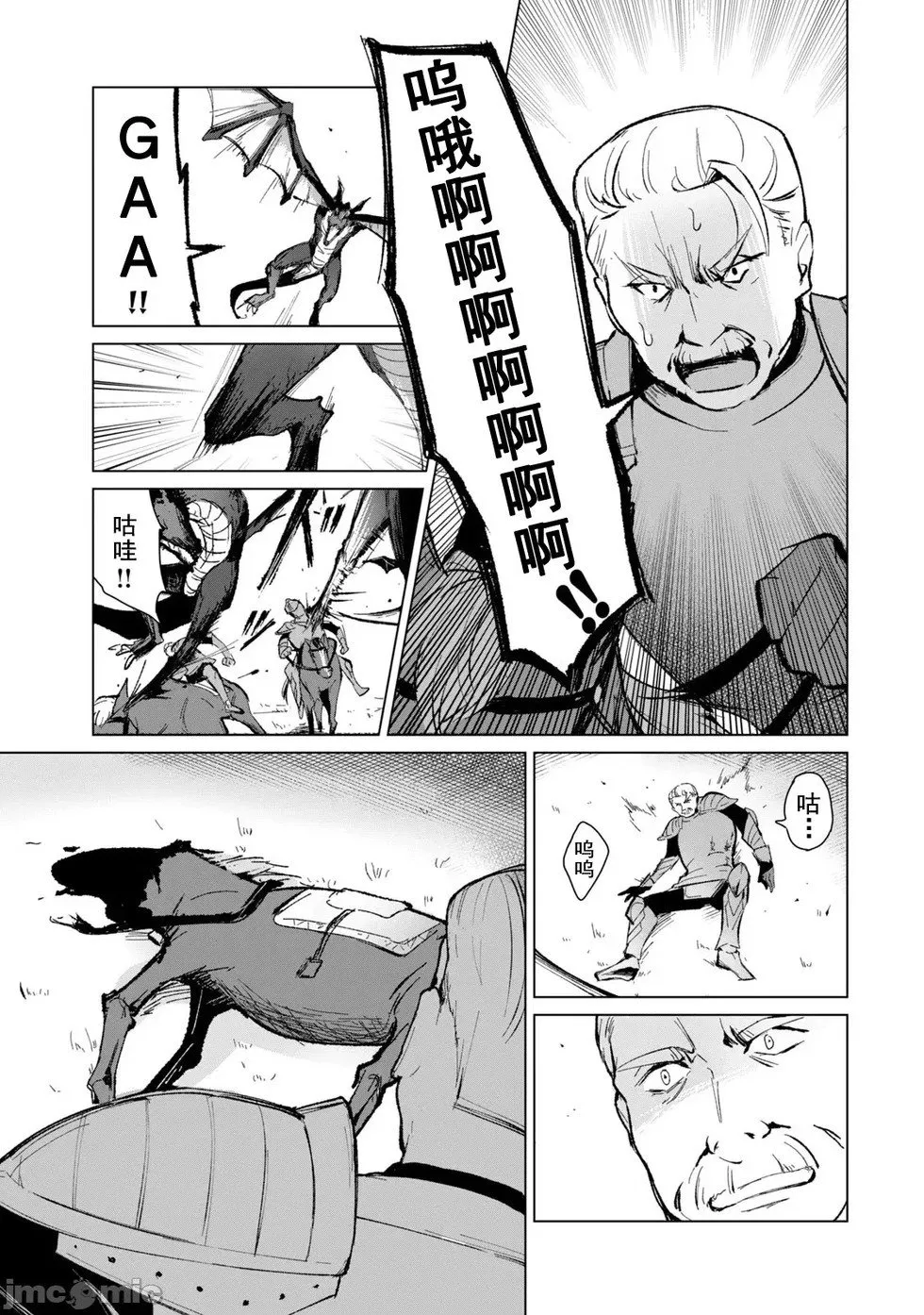 第08话 第15页