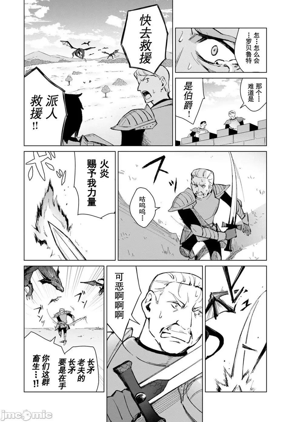 第08话 第16页