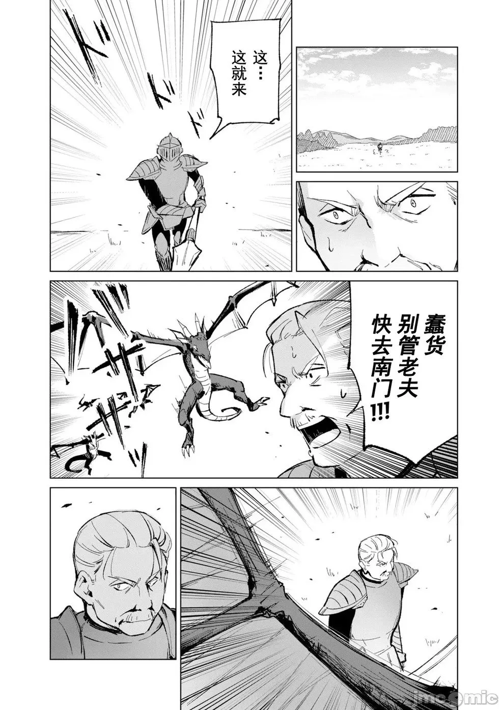 第08话 第17页