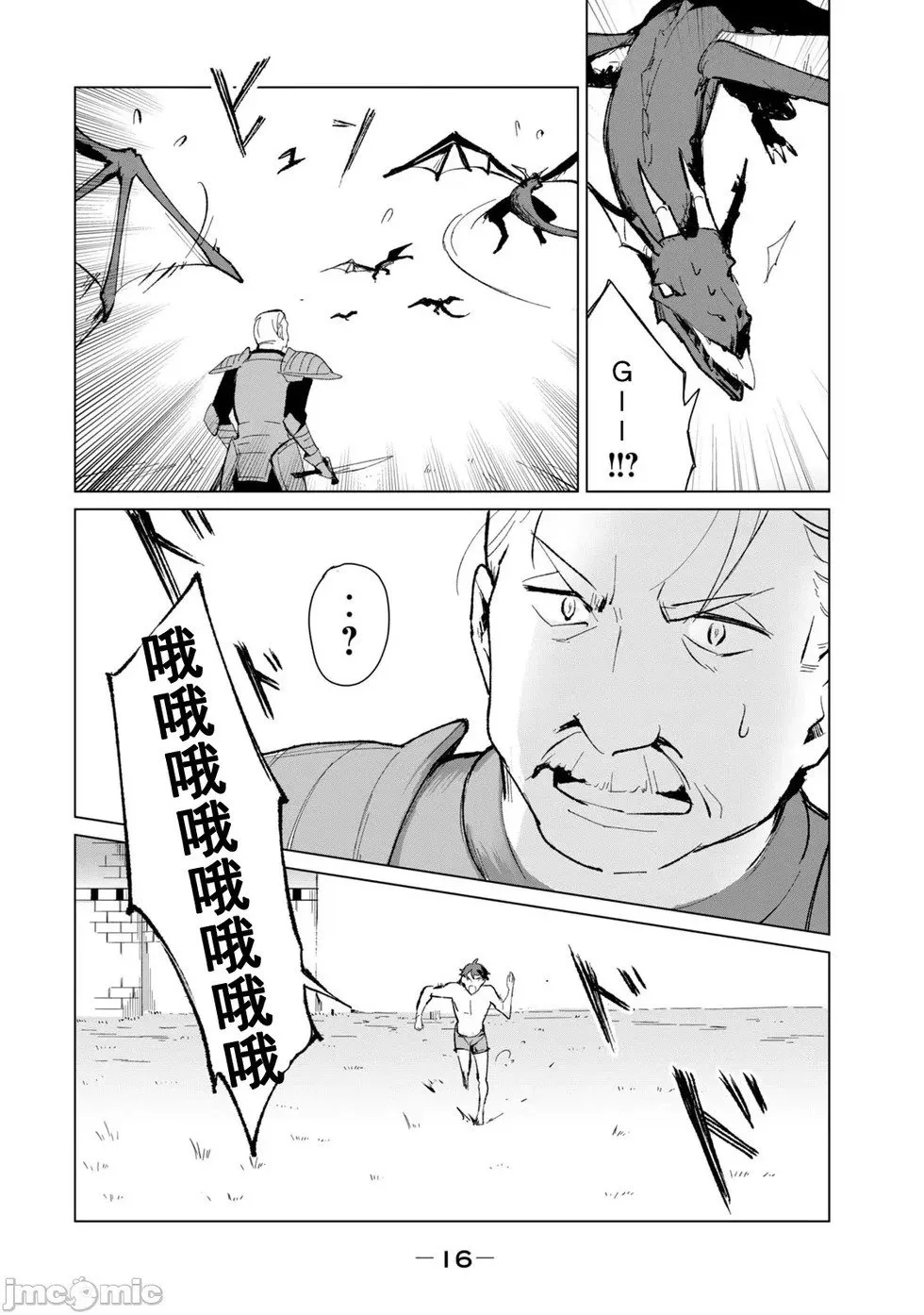 第08话 第18页