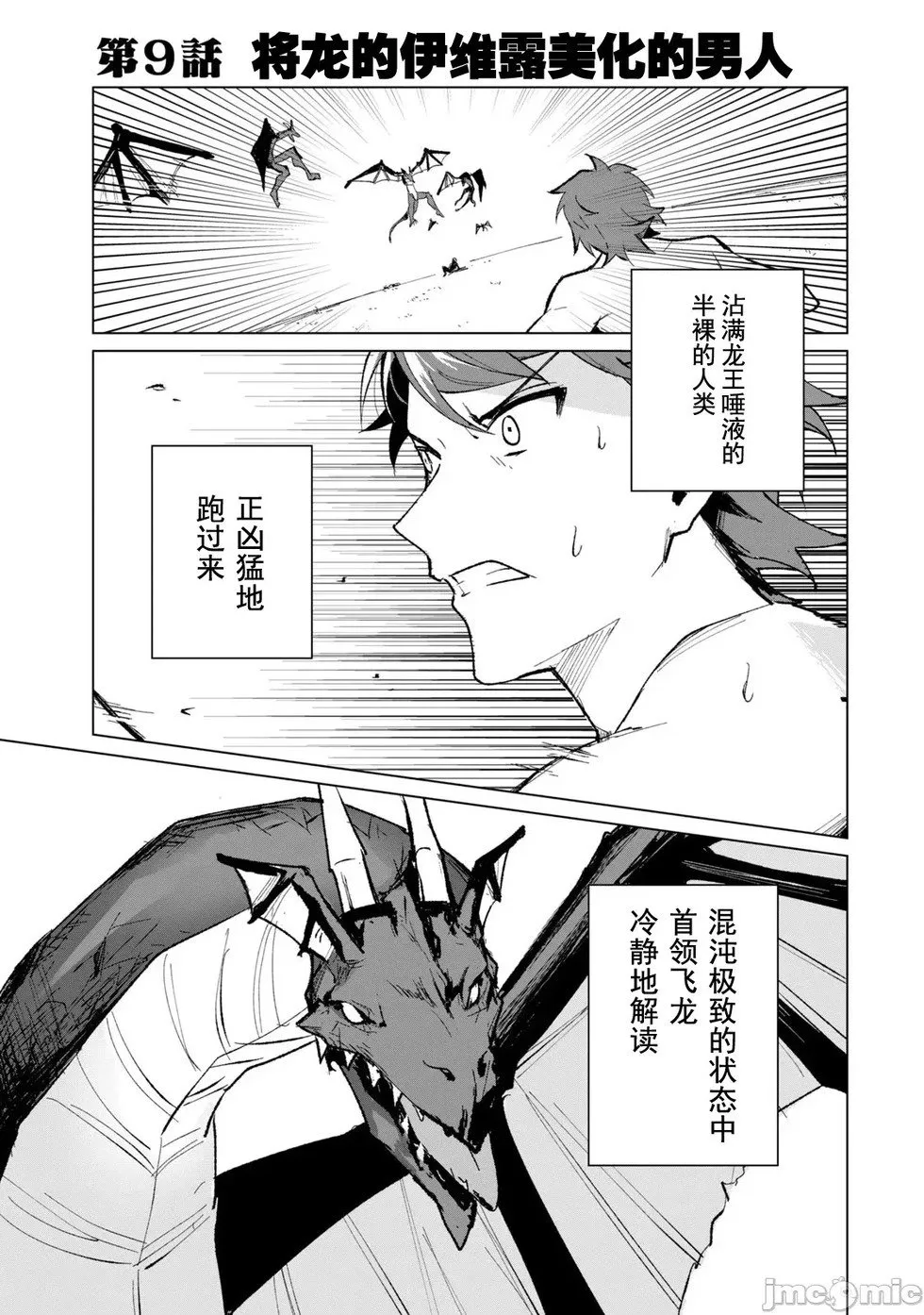 第09话 第1页