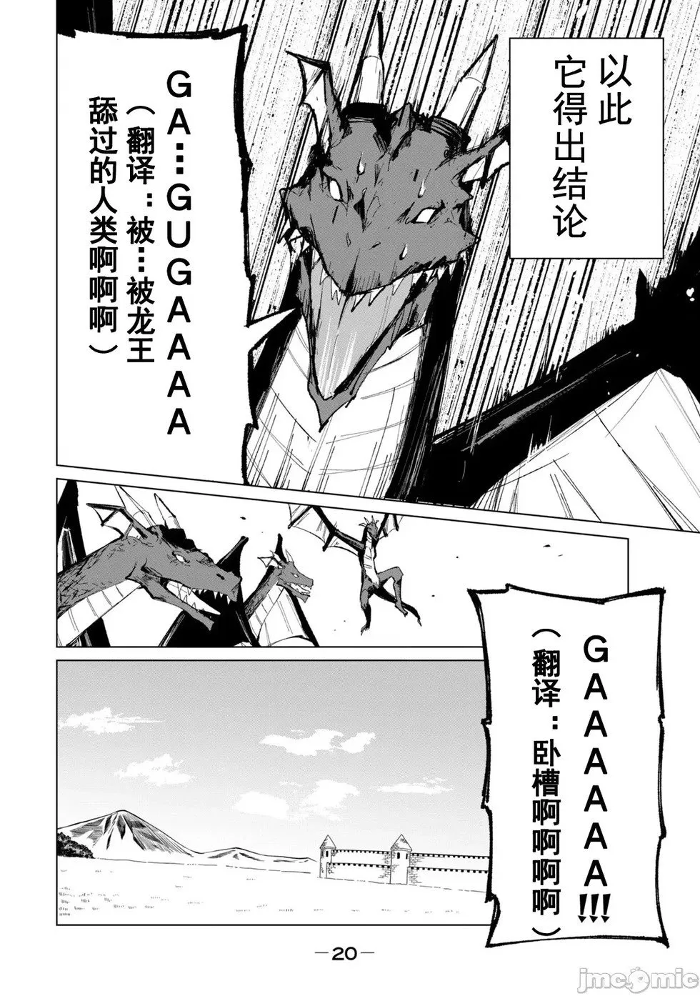 第09话 第2页
