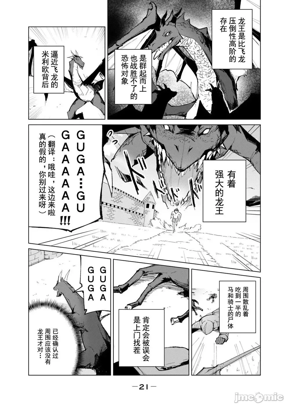 第09话 第3页