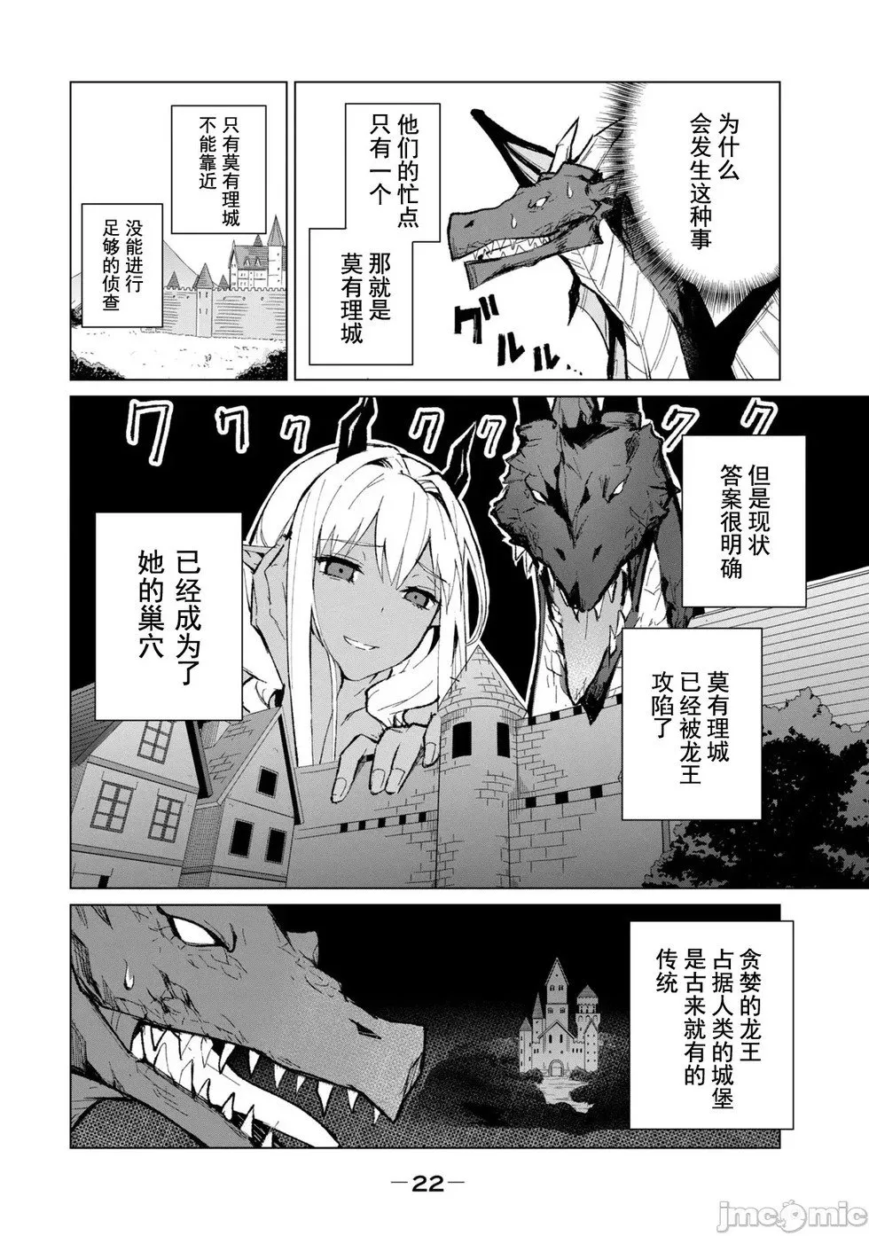 第09话 第4页