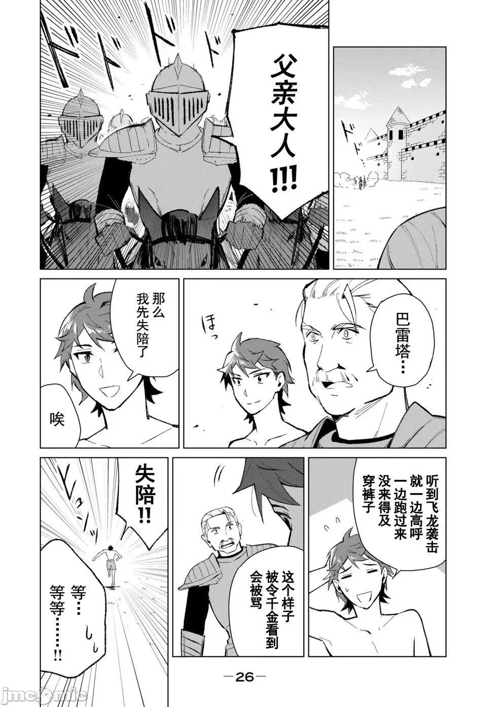 第09话 第8页