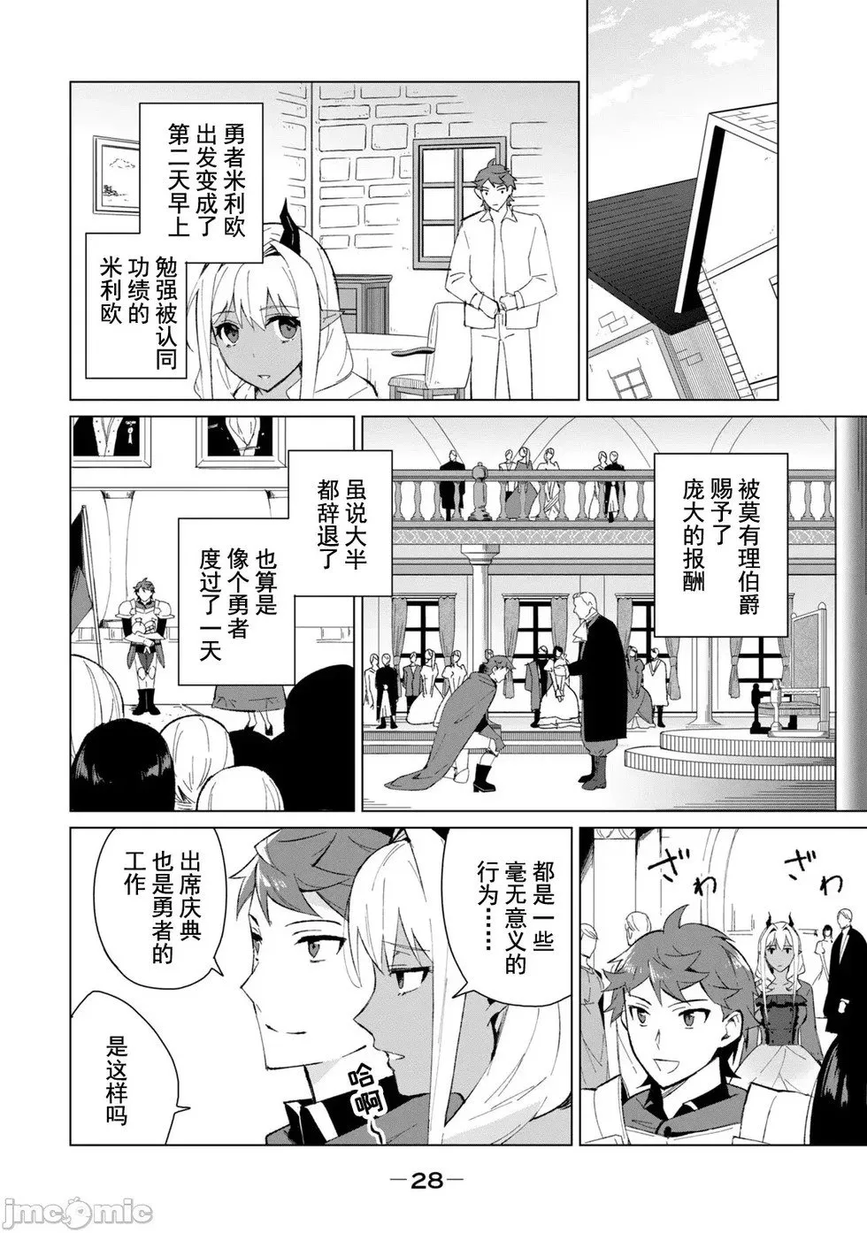 第09话 第10页