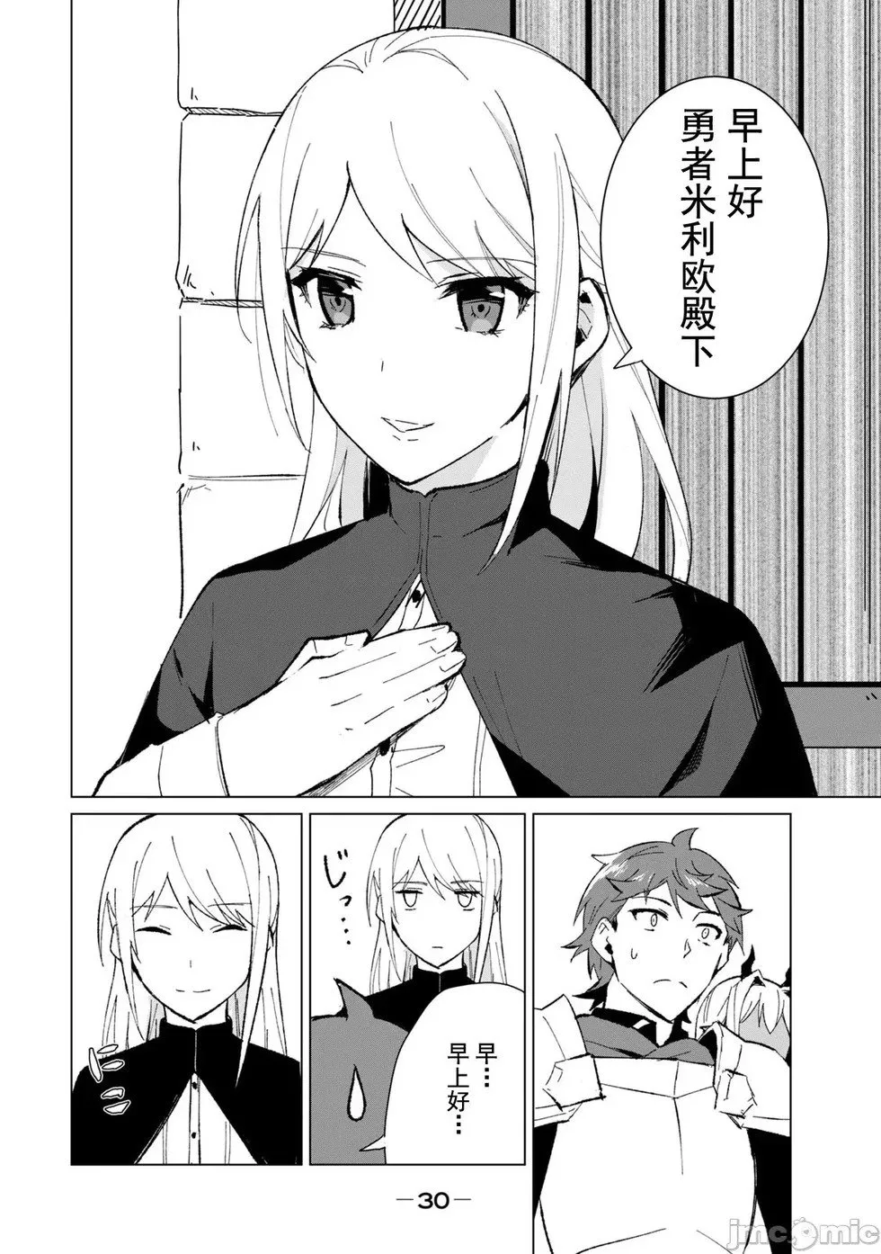 第09话 第12页