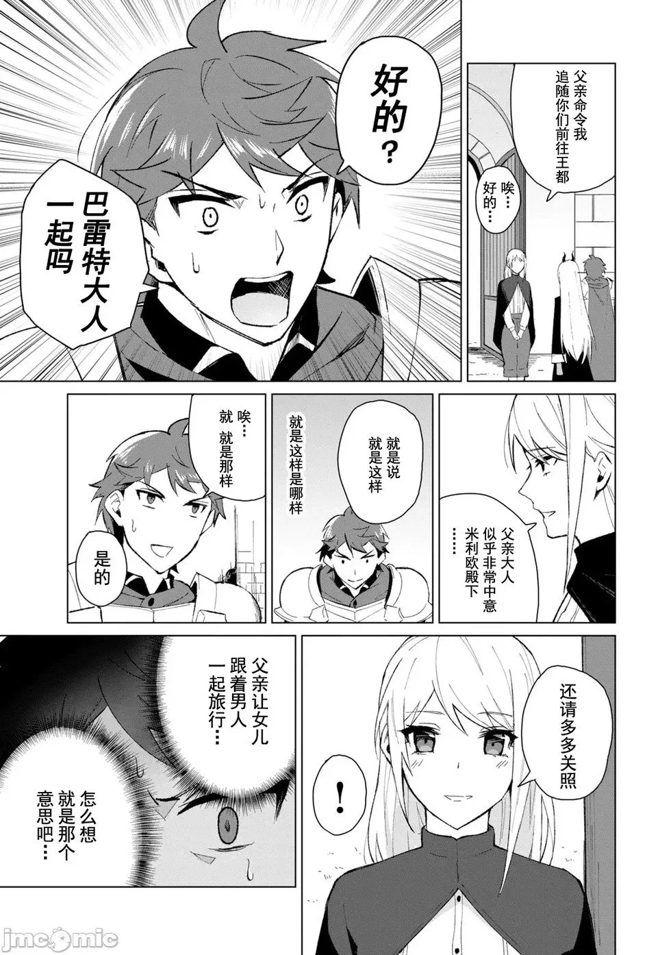 第09话 第13页