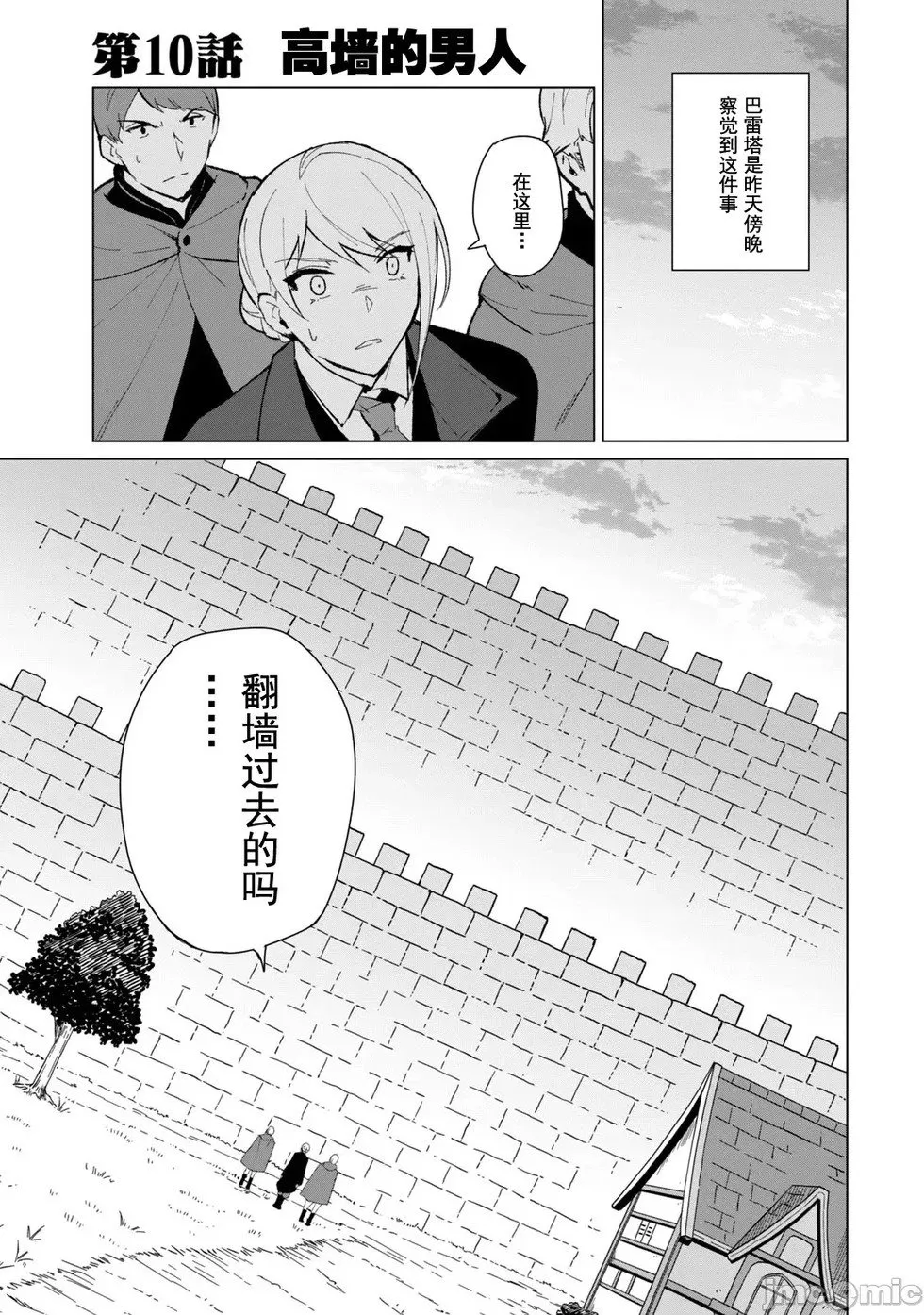 第09话 第17页