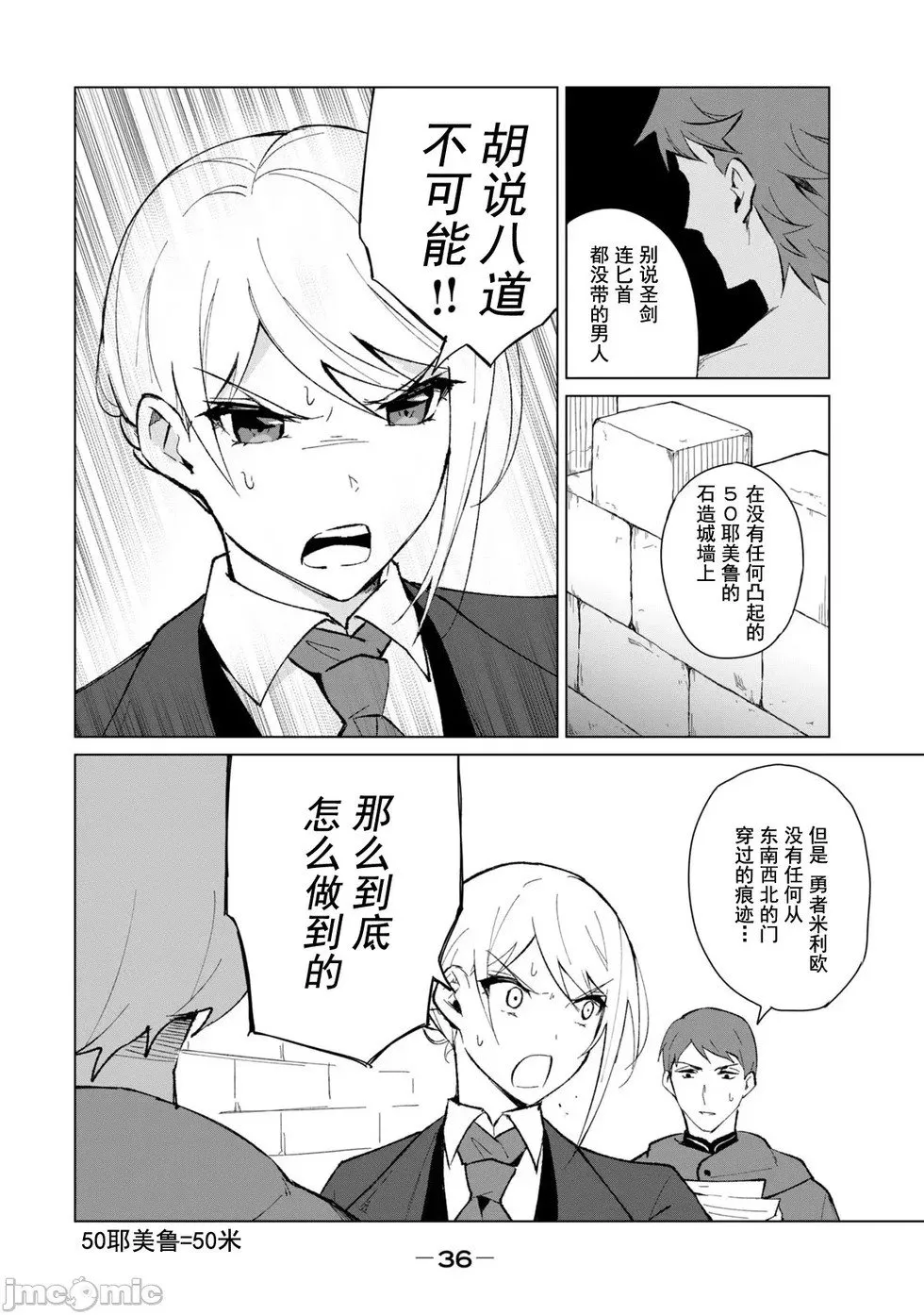 第09话 第18页