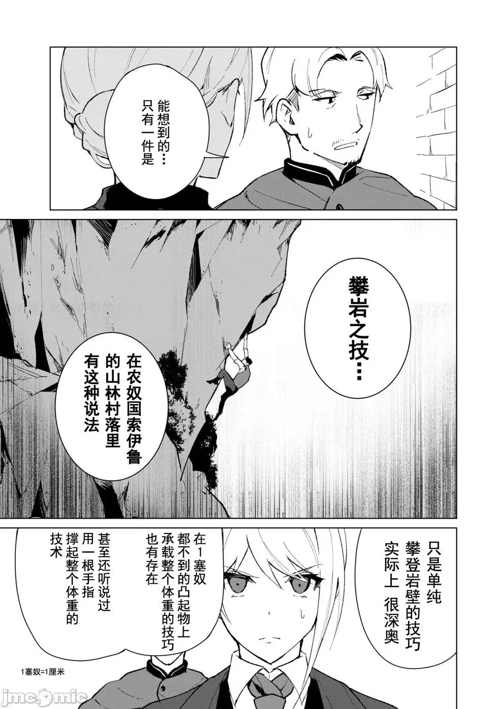 第10话 第3页