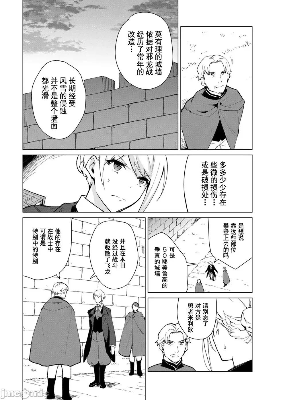 第10话 第4页