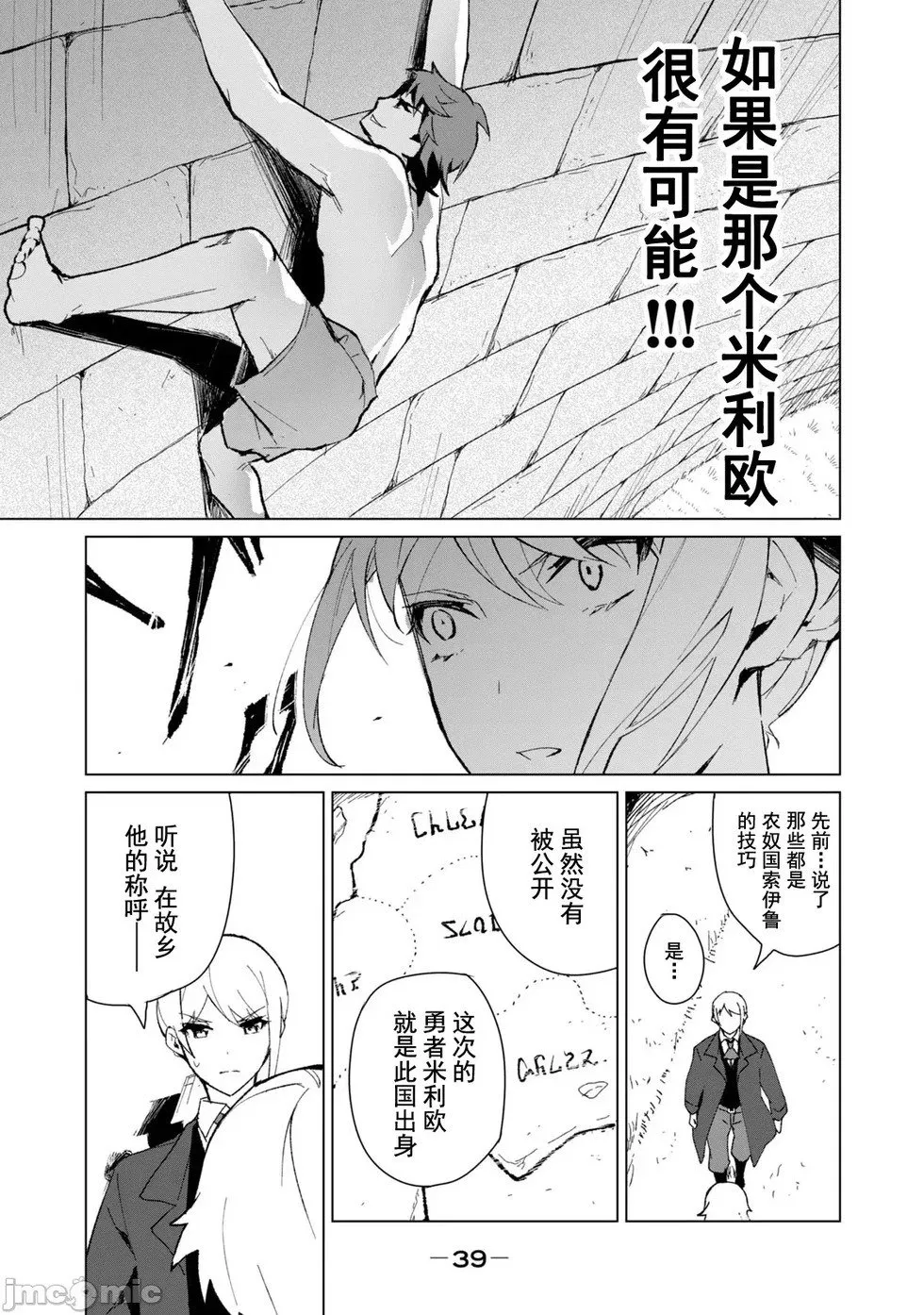 第10话 第5页