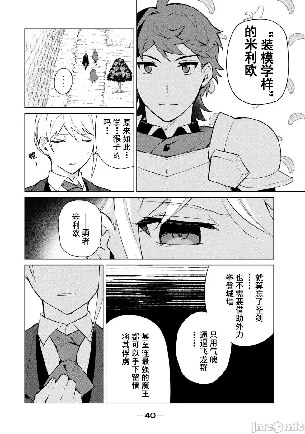 第10话 第6页